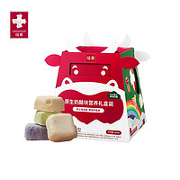 Swissmooh 瑞慕 原生奶酪块混合多种口味礼盒装 礼盒装360g