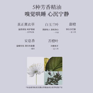 Meet More薰衣草护肤香薰深睡身体精油舒压好眠香氛舒缓睡眠
