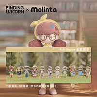 FINDING UNICORN 寻找独角兽 molinta春日计划系列盲盒潮玩手办