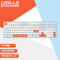 HELLO GANSS HS108T 108键 2.4G蓝牙 多模无线机械键盘 白羽 佳达隆G-PRO银轴 RGB