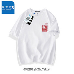 JEANSWEST 真维斯 短袖t恤男士衣服夏季宽松半袖情侣装体恤