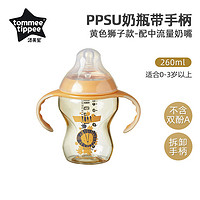 汤美星 PPSU狮子款奶瓶260ml 手柄+中流量奶嘴 3个月以上