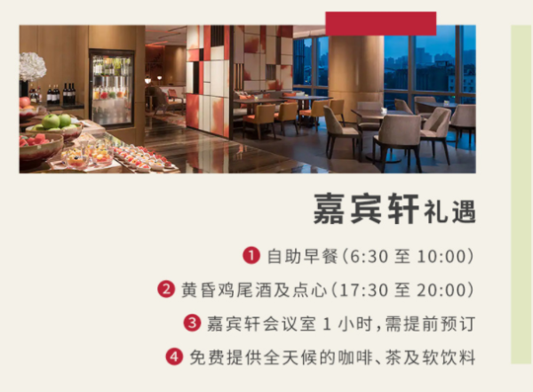 50㎡嘉宾轩江景房，享嘉宾轩礼遇！长沙君悦酒店 嘉宾轩江景大床房1晚（含早餐+嘉宾轩礼遇+黄花机场VIP休息室）