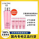 LANCOME 兰蔻 新清滢柔肤水 粉水买400ml享800ml
正装400ml一瓶小瓶50ml八瓶
315元