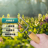 萌优优 木柄园艺工具套装 家用种花小铲子套装松土种花种菜铁铲工具套装 不锈小铁铲小铁耙小铁锹 木柄耙子