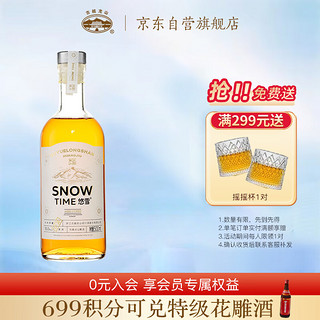 古越龙山 绍兴黄酒 悠雪黄酒无焦糖色 半干型 500ml 单瓶装