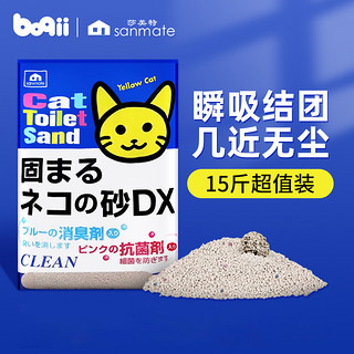 sanmate 莎美特 膨润土猫砂除臭10L宠物猫沙约7.5kg