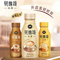 康师傅 贝纳颂系列咖啡300ml*5瓶口味随机发芝士拿铁咖啡瓶装饮料