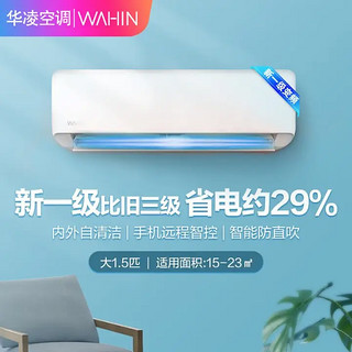 美的（Midea）出品空调挂机家用冷暖两用大1匹1.5匹2P壁挂式空调一级变频 大1.5匹一级变频 现货速发 带安装