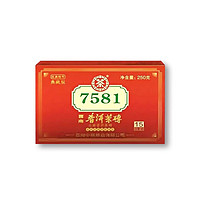 中茶 普洱茶 2020年7581十五年陈韵经典唛号典藏版普洱茶熟茶 250克/盒