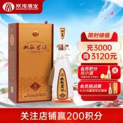 双沟 珍宝坊 君坊 浓香型白酒 52度100ml*1瓶 试用装