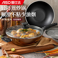 ASD 爱仕达 NWG8334E 炒锅(34cm、不粘、铝合金、巧克力色)