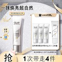 移动专享、移动端：OLAY 玉兰油 身体素颜霜烟酰胺珠光款自然款套装