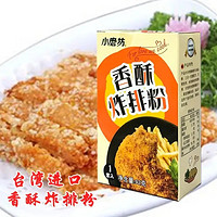 小磨坊 中国台湾进口 香酥炸鸡粉1盒*112g