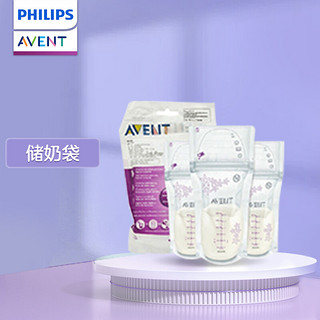 AVENT 新安怡 飞利浦新安怡 保鲜袋 储奶袋 母乳存储袋 25片装180ml