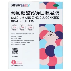澳诺 葡萄糖酸钙锌口服溶液 5ml*36支*3盒