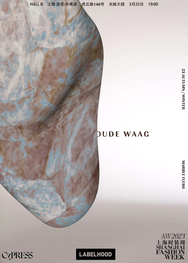 上海时装周前瞻:OUDE WAAG带你领略未来时尚!