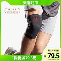 adidas 阿迪达斯 运动护膝篮球专业膝盖关节保暖护套健身跑步羽毛球