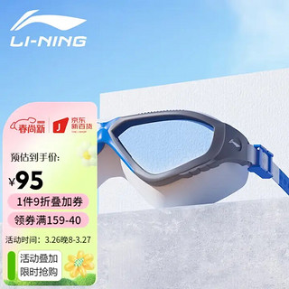 LI-NING 李宁 泳镜大框男女高清潜水镜高清防雾防水游泳眼镜LSJP524-2蓝色