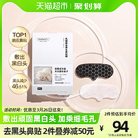 HomeFacialPro HFP鼻贴乳糖酸去黑头鼻贴10片祛粉刺深层清洁导出液收缩毛孔正品