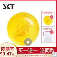 SKT 苦参除螨洗脸硫磺海盐香手工皂 除螨皂100g*2+起泡网