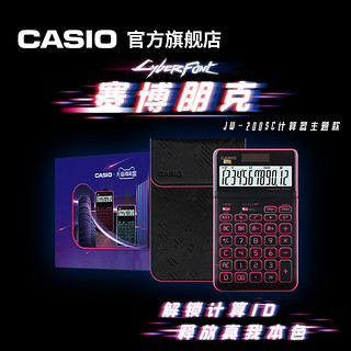 CASIO 卡西欧 商务办公计算机 赛博朋克系列 JW-200SC 粉