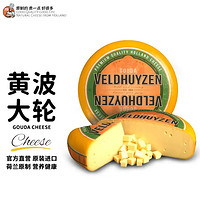 贝斯隆 荷兰进口原制高达奶酪芝士块即食黄波干酪 Dutch Cheese 烘焙乳酪 高达黄波4.2kg