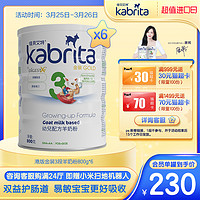 Kabrita 佳贝艾特 港版金装荷兰原罐进口羊奶粉3段800g*6