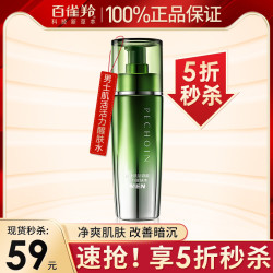 PECHOIN 百雀羚 男士肌活劲能活力醒肤水补水保湿控油爽肤水官网旗舰店正品