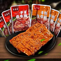 长寿街 素牛排手撕素肉100包