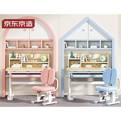 京东京造 JD010SX-A-B1 儿童桌椅套装 双层书架马卡龙蓝 自安装