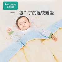 全棉时代 婴儿新疆棉夹棉纱布被纯棉超柔儿童宝宝盖被四季被子