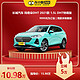 CHANG CHENG 长城 玛奇朵 2021款 1.5L DHT特调版 油电混合 车小蜂汽车新车订金