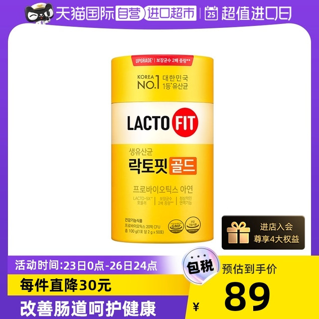 LACTO-FIT 乐多飞 钟根堂 Lacto-Fit 益生菌粉 20g