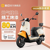 SUNRA 新日 新品电摩丽达男女大功率电动摩托车60V20Ah时尚龟王电动车