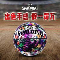 抖音超值购：SPALDING 斯伯丁 篮球官方正品大自然系列棕榈叶7号PU成人男子礼物球77-247Y