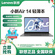 Lenovo 联想 小新Air14 锐龙R5全面屏轻薄本14英寸办公笔记本电脑