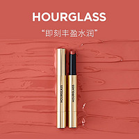 HOURGLASS 丰盈亮泽唇膏固体唇蜜 镜面唇釉口红105奶咖色125玫瑰色