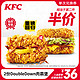  KFC 肯德基 预售 电子卡券 肯德基 2份DoubleDown肉霸堡兑换券　