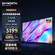 SKYWORTH 创维 电视75M3D 2023款75英寸 32GB大内存远场语音 以旧换新75A3D