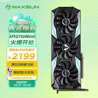 MAXSUN 铭瑄 MS-GeForce RTX3060 iCraft OC 8G 超频版 电竞游戏设计专业直播电脑显卡