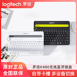 logitech 罗技 K480无线蓝牙键盘 办公 便携 超薄 笔记本键盘