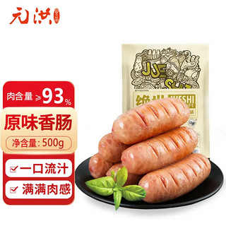 JUESHI STEAK 绝世牛排 地道肠 500g