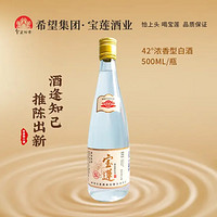 BAO LIAN 宝莲 新宝莲酒 42度 浓香型白酒 500ml 单瓶装