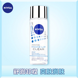 NIVEA 妮维雅 妆颜净释舒润卸妆水 150ml