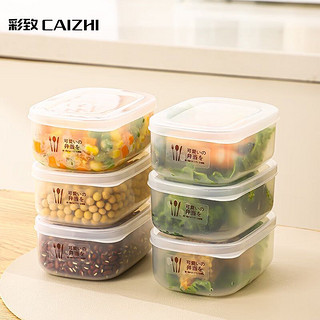 彩致（CAIZHI）米饭分装盒冰箱保鲜盒收纳盒便当盒可微波加热透明6个装