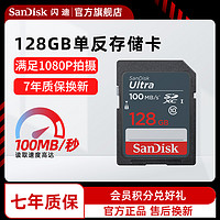 SanDisk 闪迪 高速SD存储卡 数码微单相机内存卡SD储存卡1080P高清