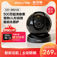 Imou 乐橙 500万摄像头家用远程手机360全景高清室内无线wifi宠物监控