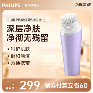 PHILIPS 飞利浦 BSC111 洁面仪