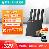 VIOMI 云米 WiFi6智能i路由器家用千兆无线组网全屋5G高速穿墙王端口家庭